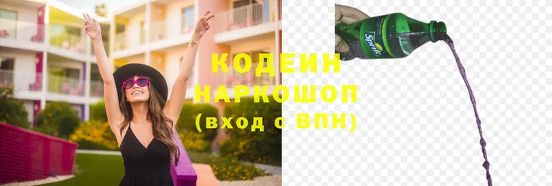 Codein напиток Lean (лин)  дарнет шоп  Заполярный 